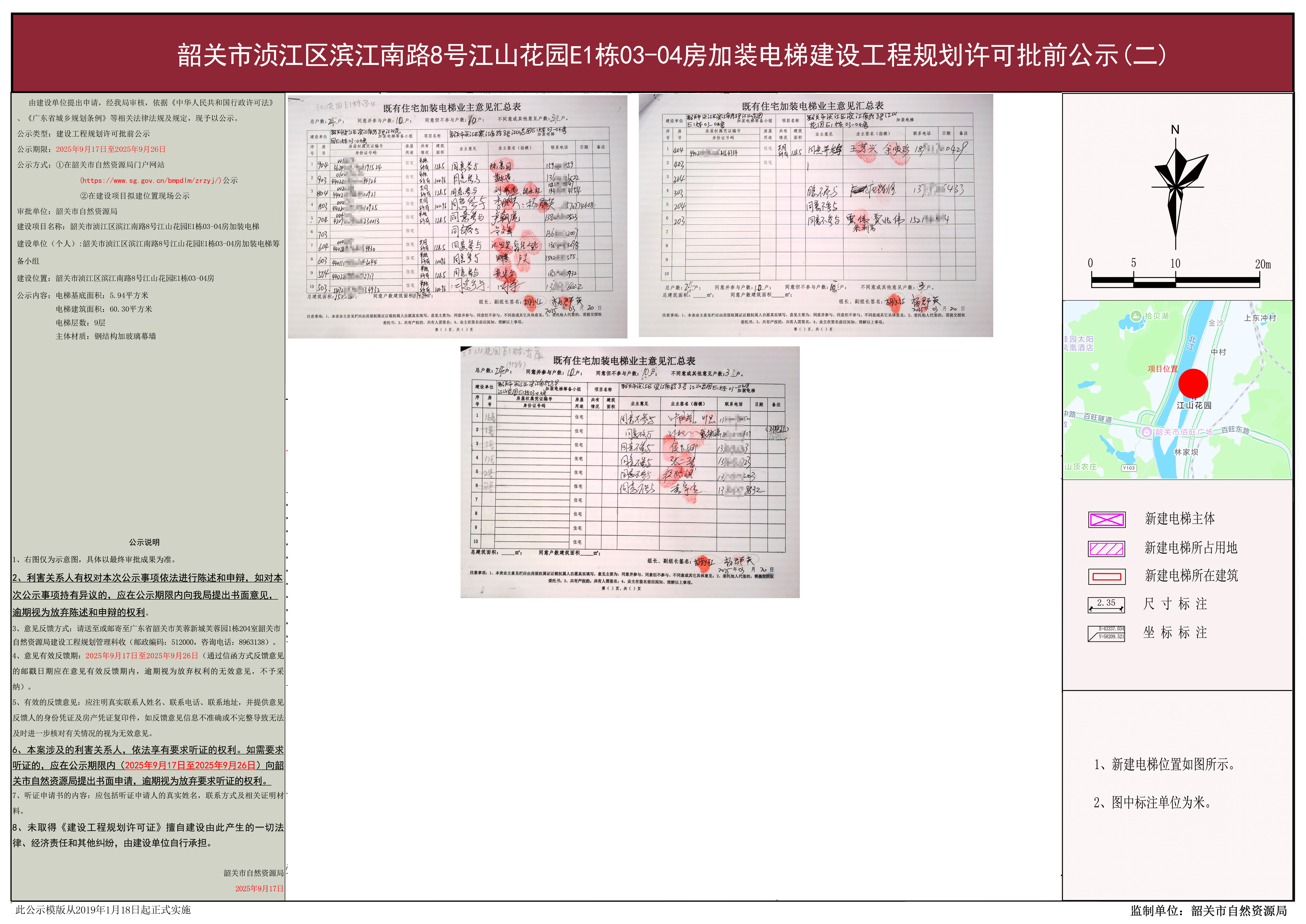 ع䥽·8Žɽ԰E103-04װ2 .JPG