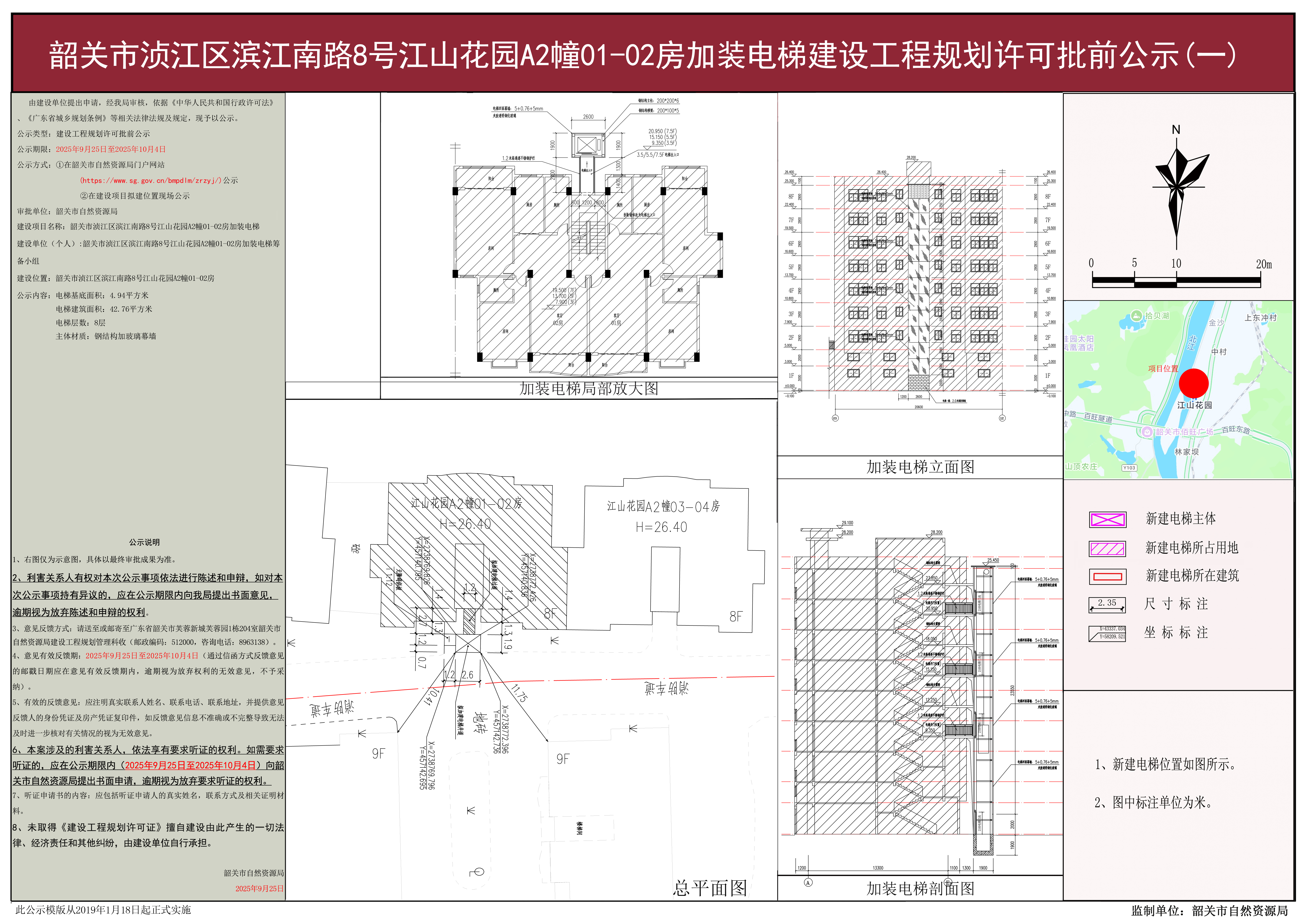 ع䥽·8Žɽ԰A201-02蹤̹滮ǰʾ.jpg